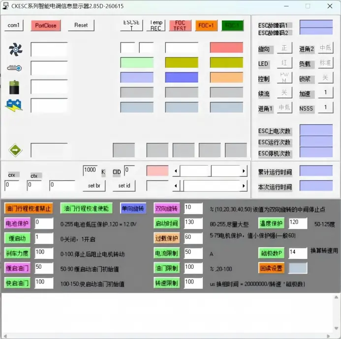 PWM双向1
